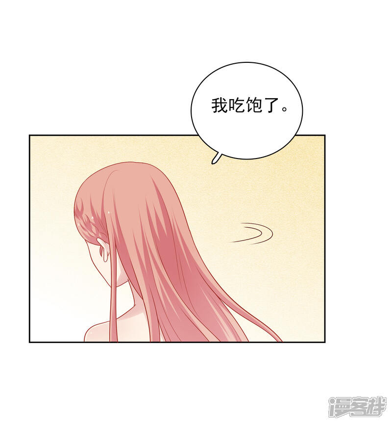 《明星教成男朋友》第50话 猜测 第12页