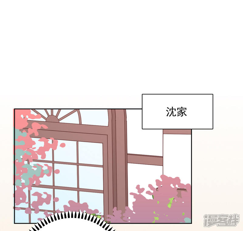 《明星教成男朋友》第50话 猜测 第29页