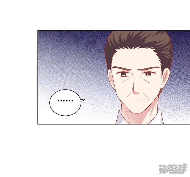 《明星教成男朋友》第50话 猜测 第4页