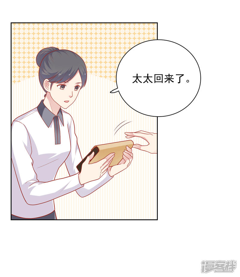 《明星教成男朋友》第50话 猜测 第6页