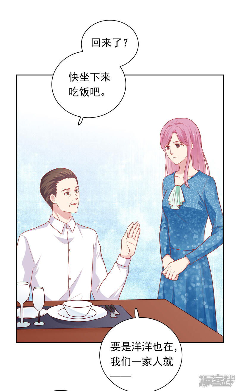 《明星教成男朋友》第50话 猜测 第9页