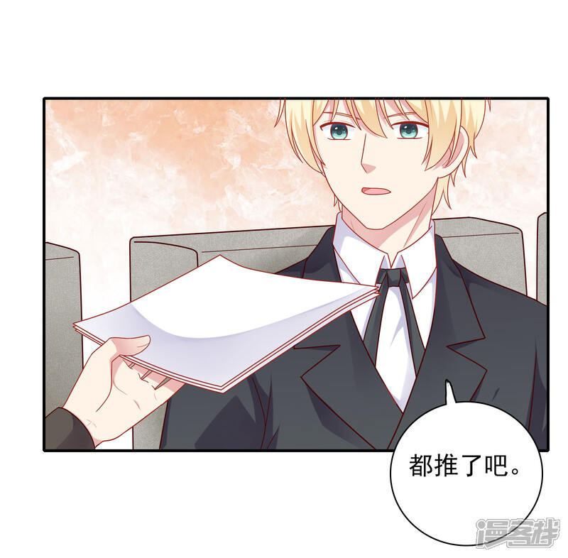 《明星教成男朋友》第52话 重归师生关系 第13页