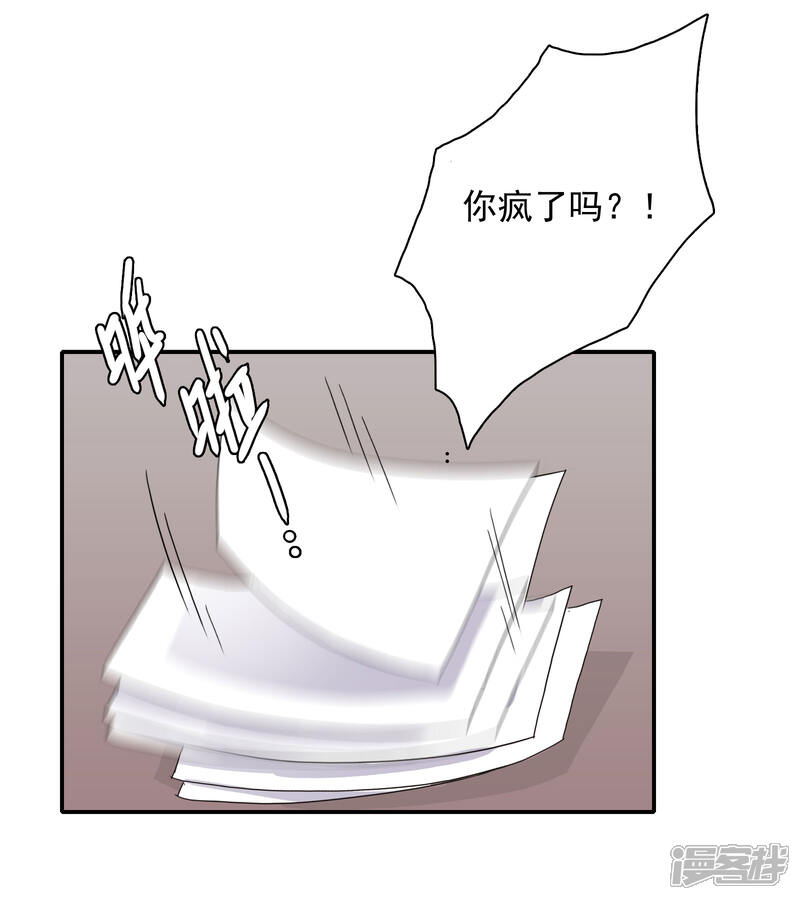 《明星教成男朋友》第52话 重归师生关系 第16页