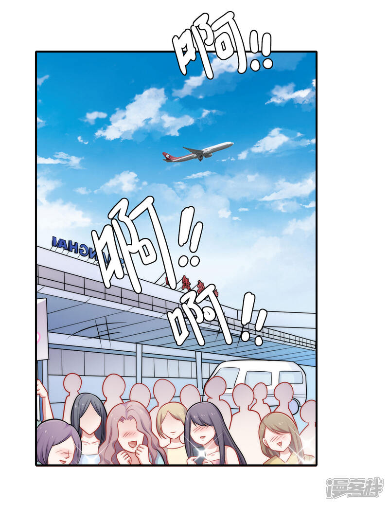 《明星教成男朋友》第52话 重归师生关系 第2页