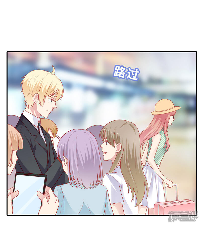 《明星教成男朋友》第52话 重归师生关系 第7页
