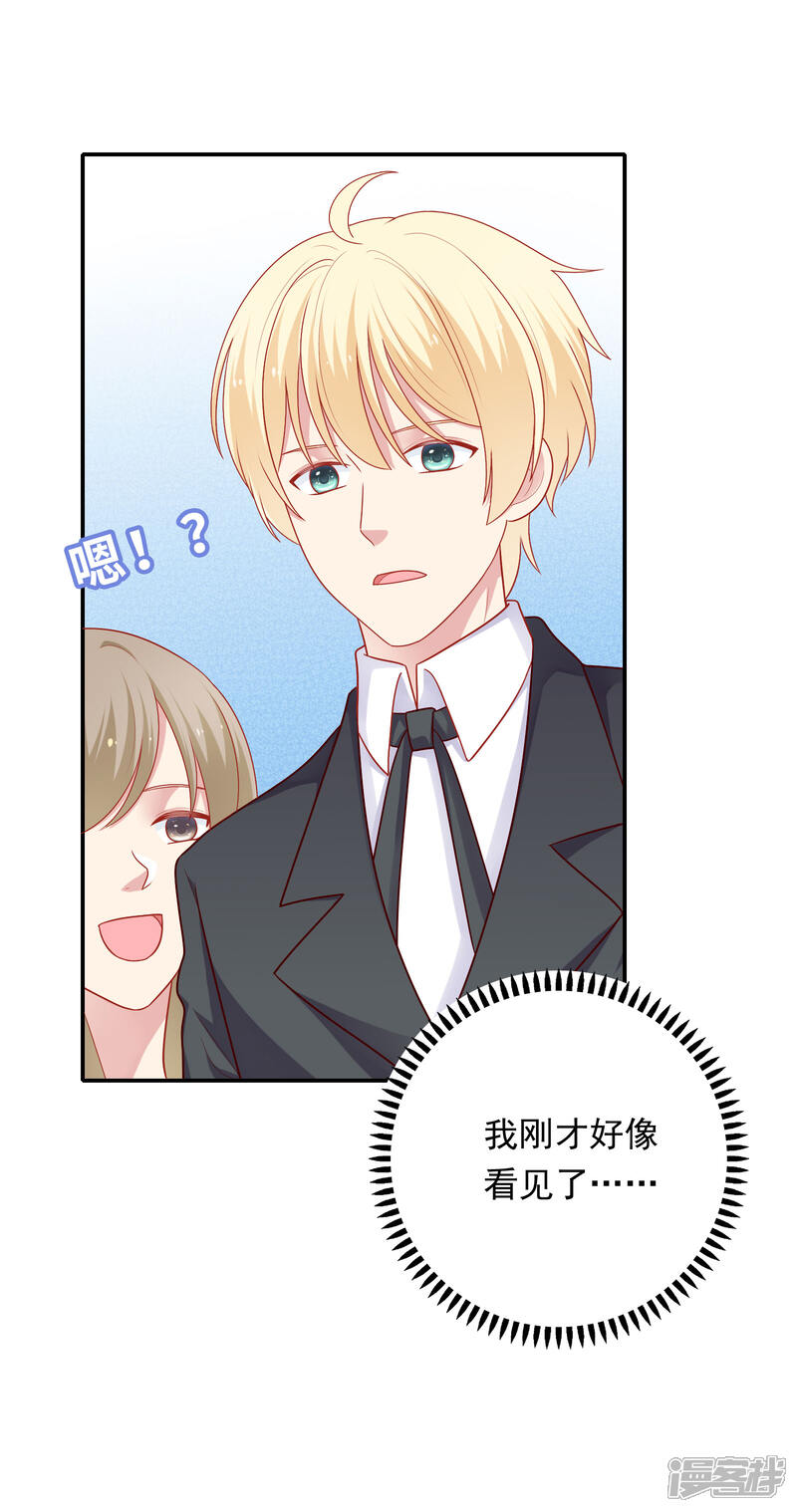 《明星教成男朋友》第52话 重归师生关系 第8页