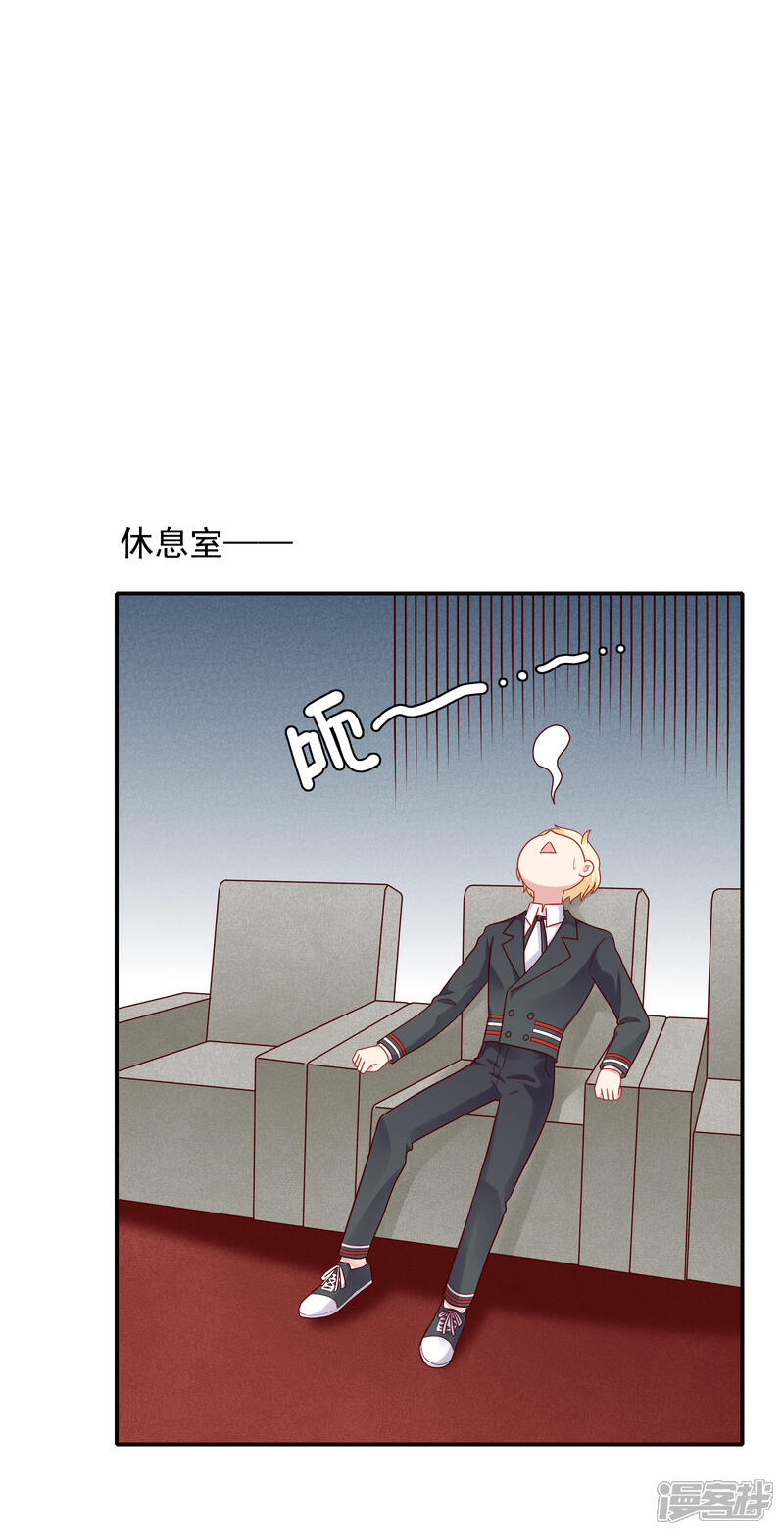 《明星教成男朋友》第52话 重归师生关系 第9页