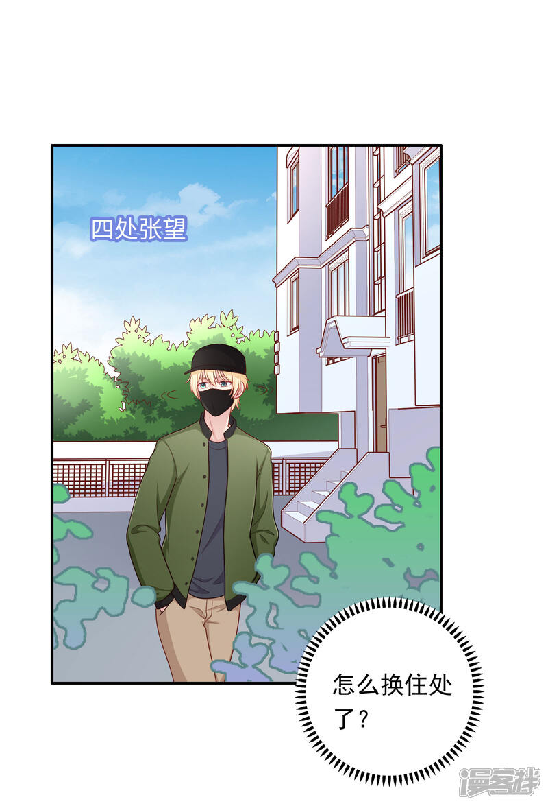 《明星教成男朋友》第53话 私下会面 第10页