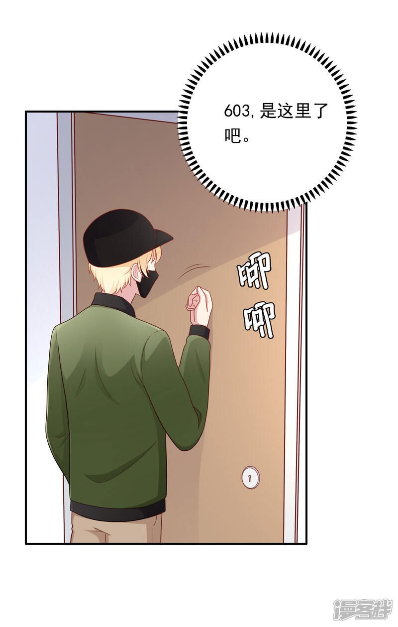 《明星教成男朋友》第53话 私下会面 第12页