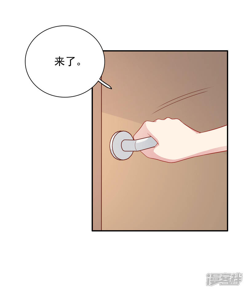 《明星教成男朋友》第53话 私下会面 第13页