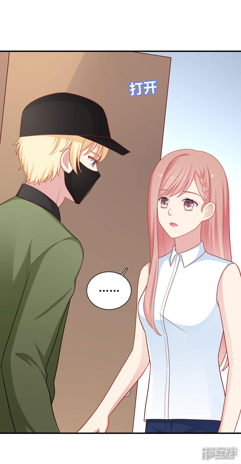 《明星教成男朋友》第53话 私下会面 第14页