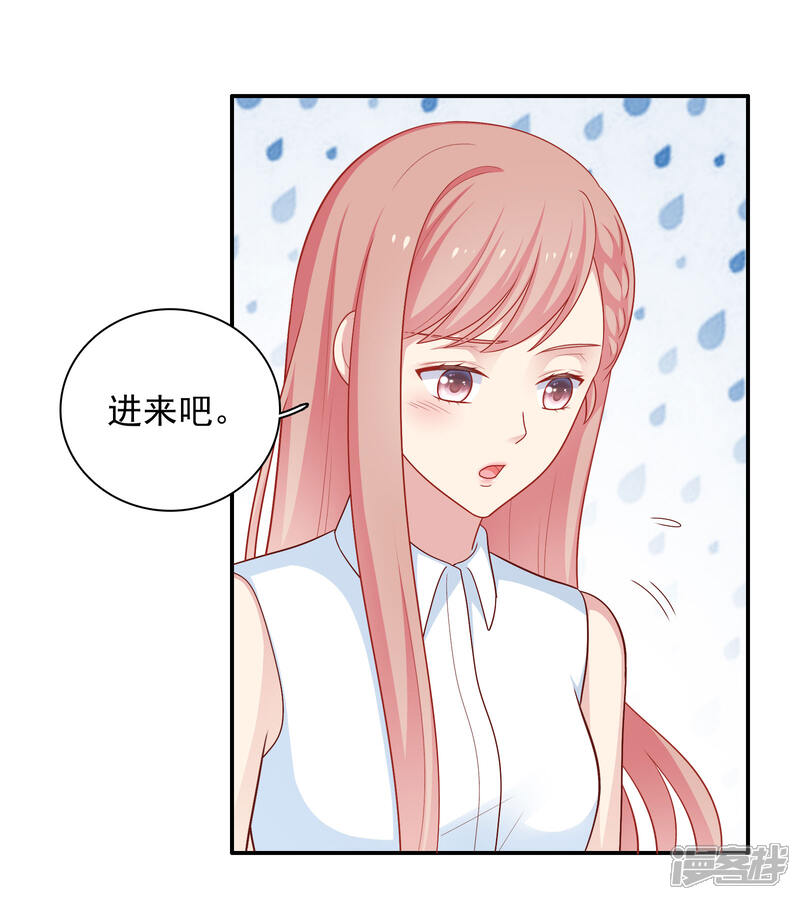 《明星教成男朋友》第53话 私下会面 第15页