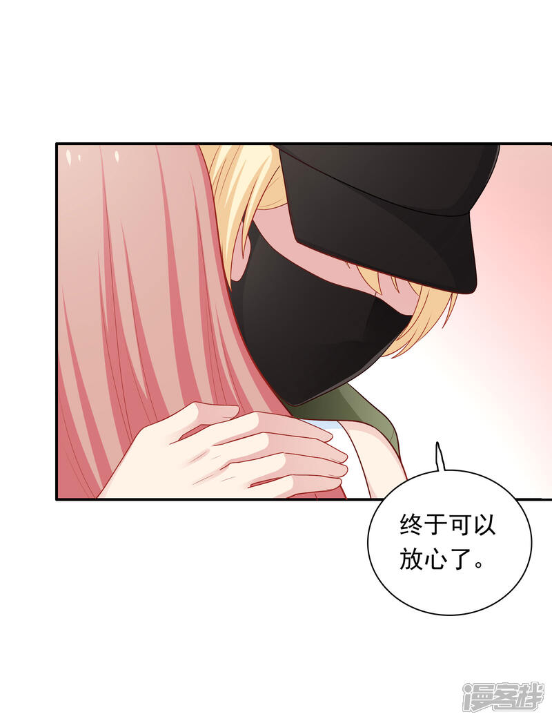 《明星教成男朋友》第53话 私下会面 第17页