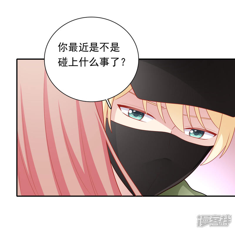 《明星教成男朋友》第53话 私下会面 第19页