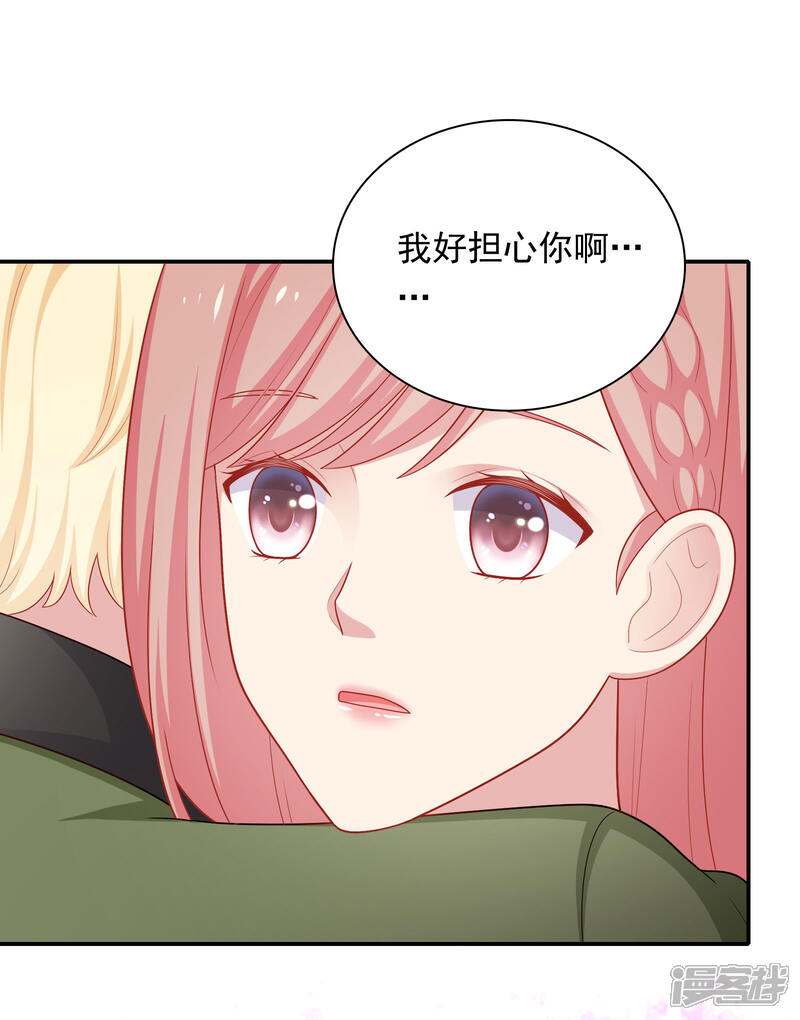 《明星教成男朋友》第53话 私下会面 第20页