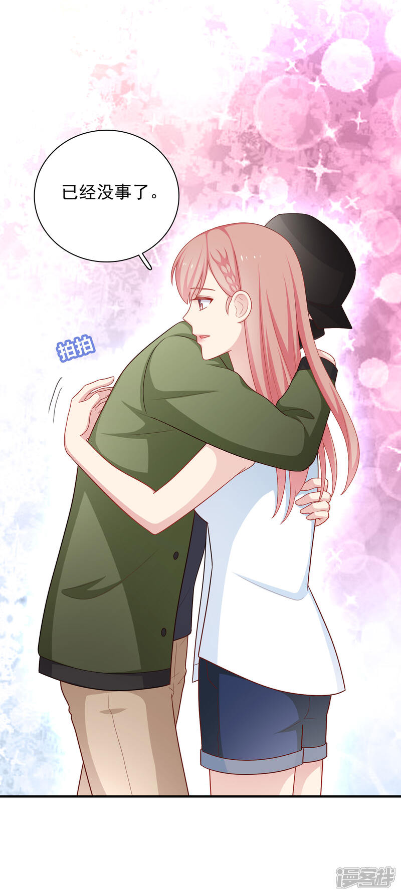 《明星教成男朋友》第53话 私下会面 第21页