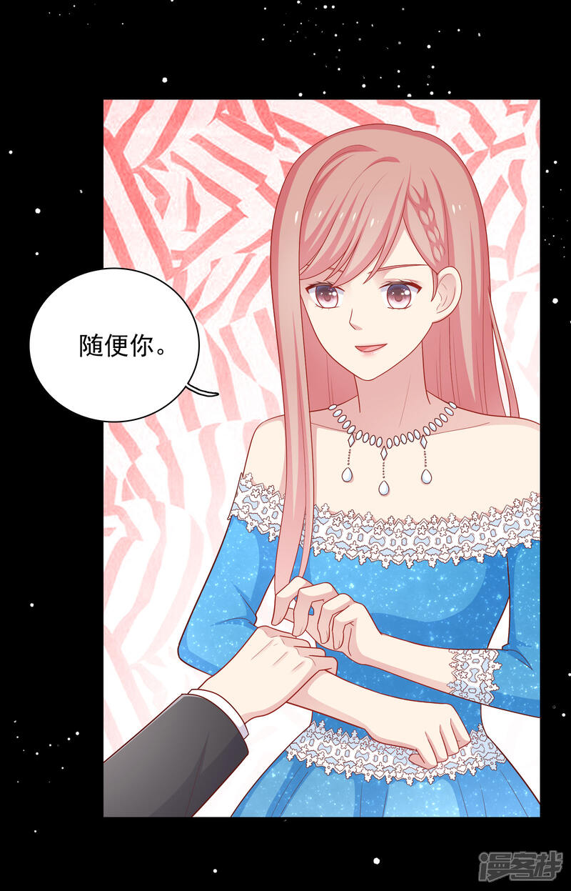《明星教成男朋友》第53话 私下会面 第24页