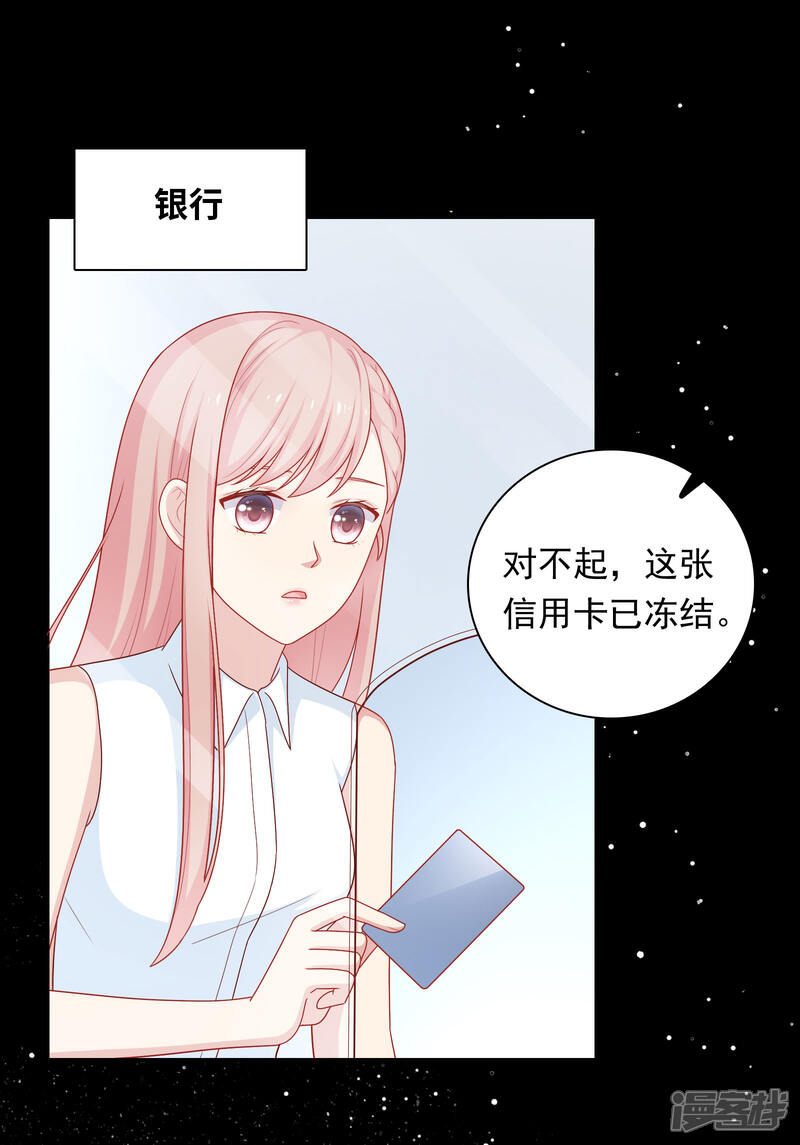 《明星教成男朋友》第53话 私下会面 第27页