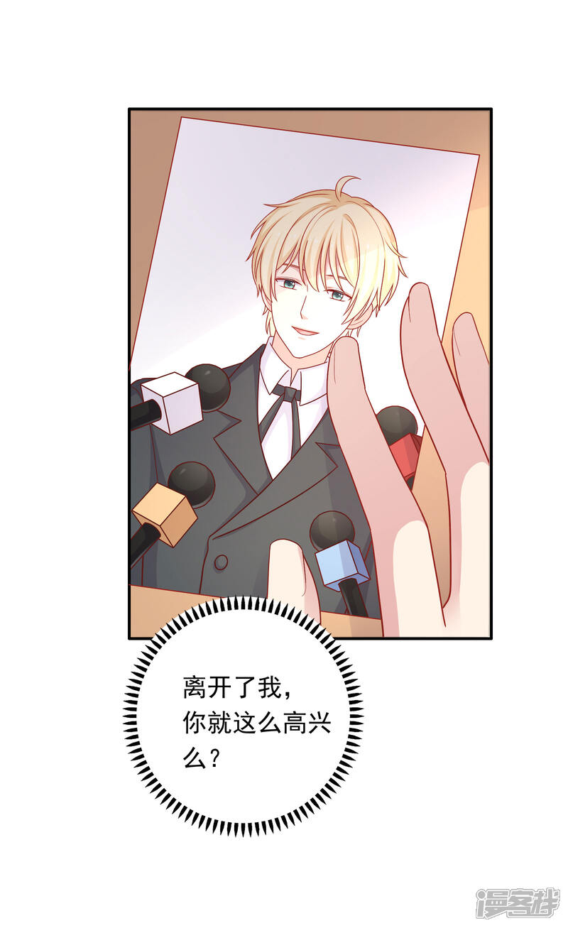 《明星教成男朋友》第53话 私下会面 第5页