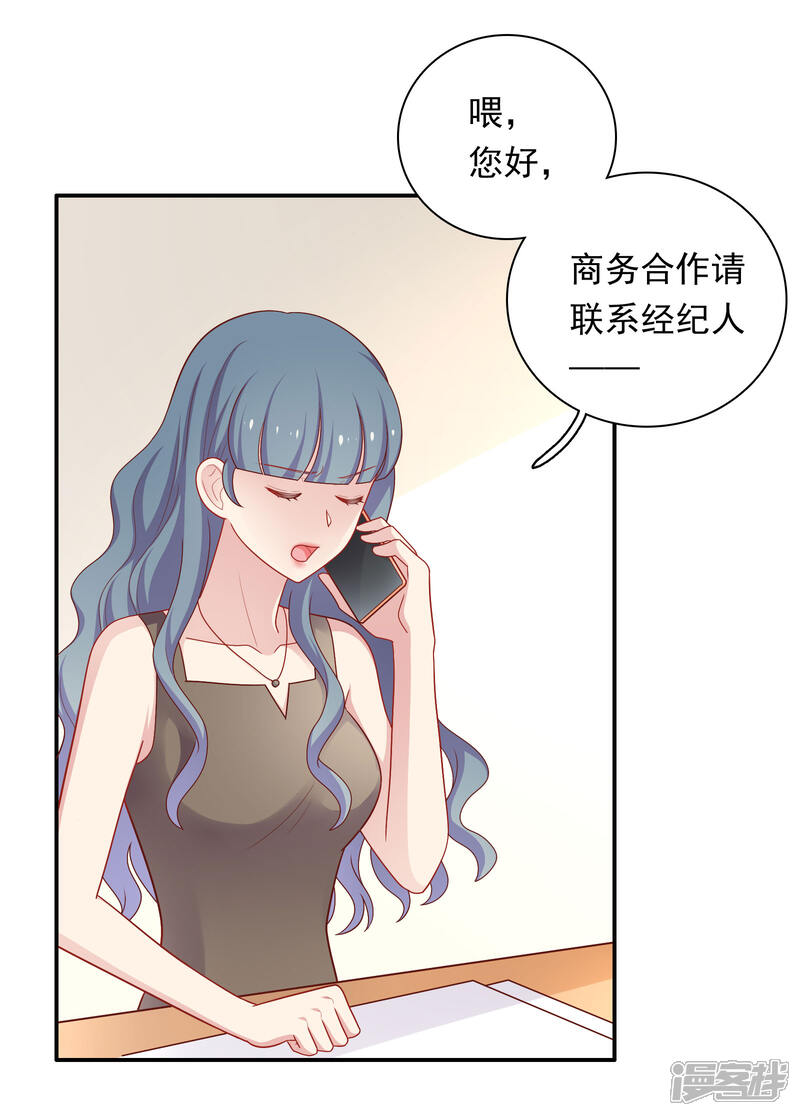 《明星教成男朋友》第53话 私下会面 第7页