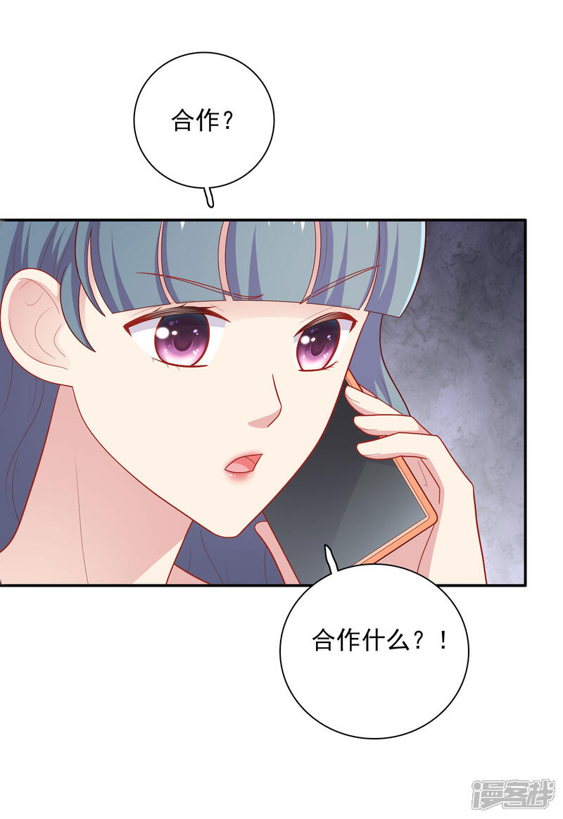 《明星教成男朋友》第53话 私下会面 第8页