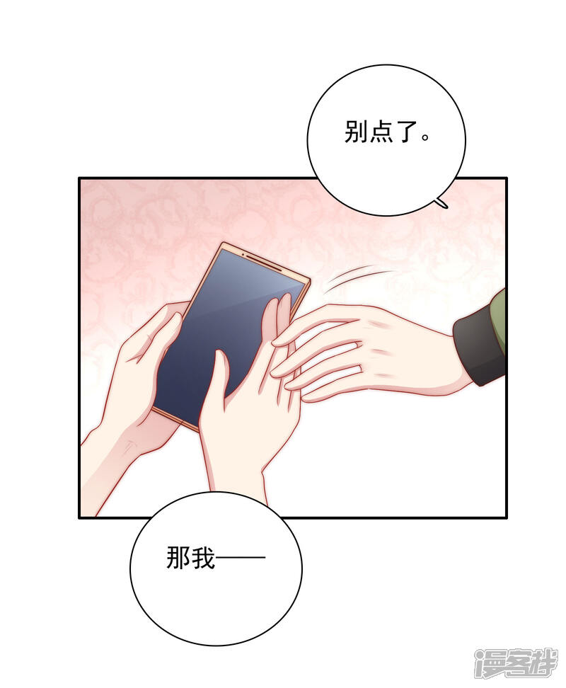 《明星教成男朋友》第55话 意外的吻 第15页