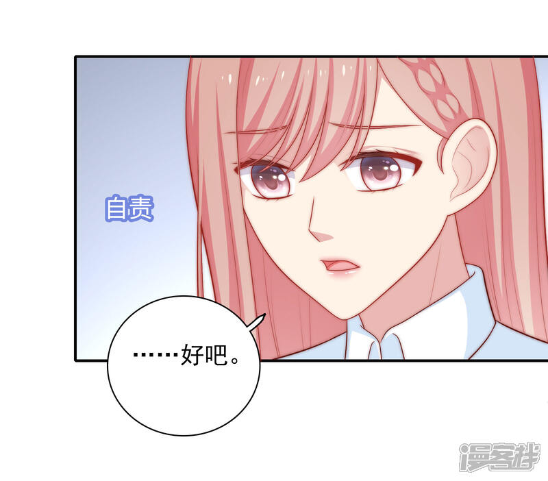 《明星教成男朋友》第55话 意外的吻 第18页