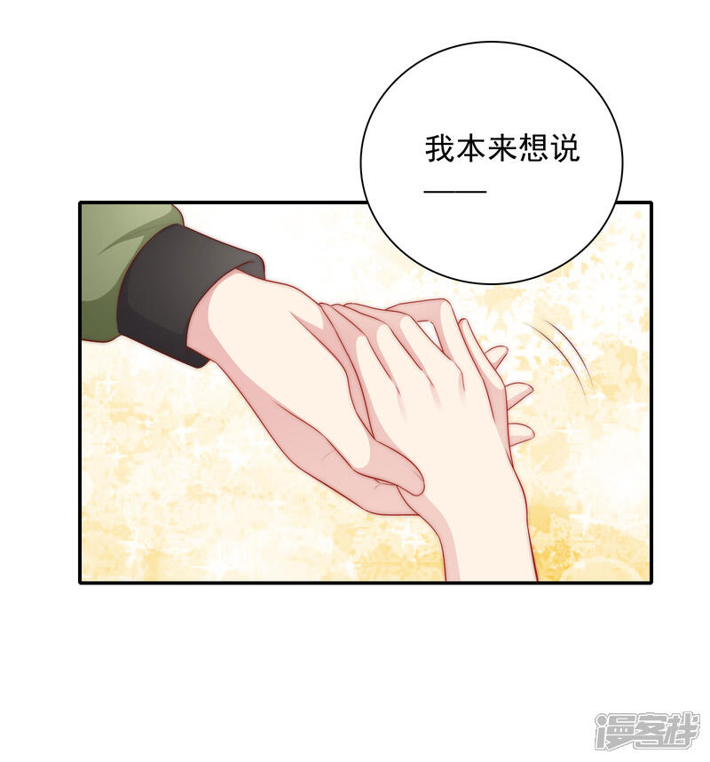 《明星教成男朋友》第55话 意外的吻 第19页