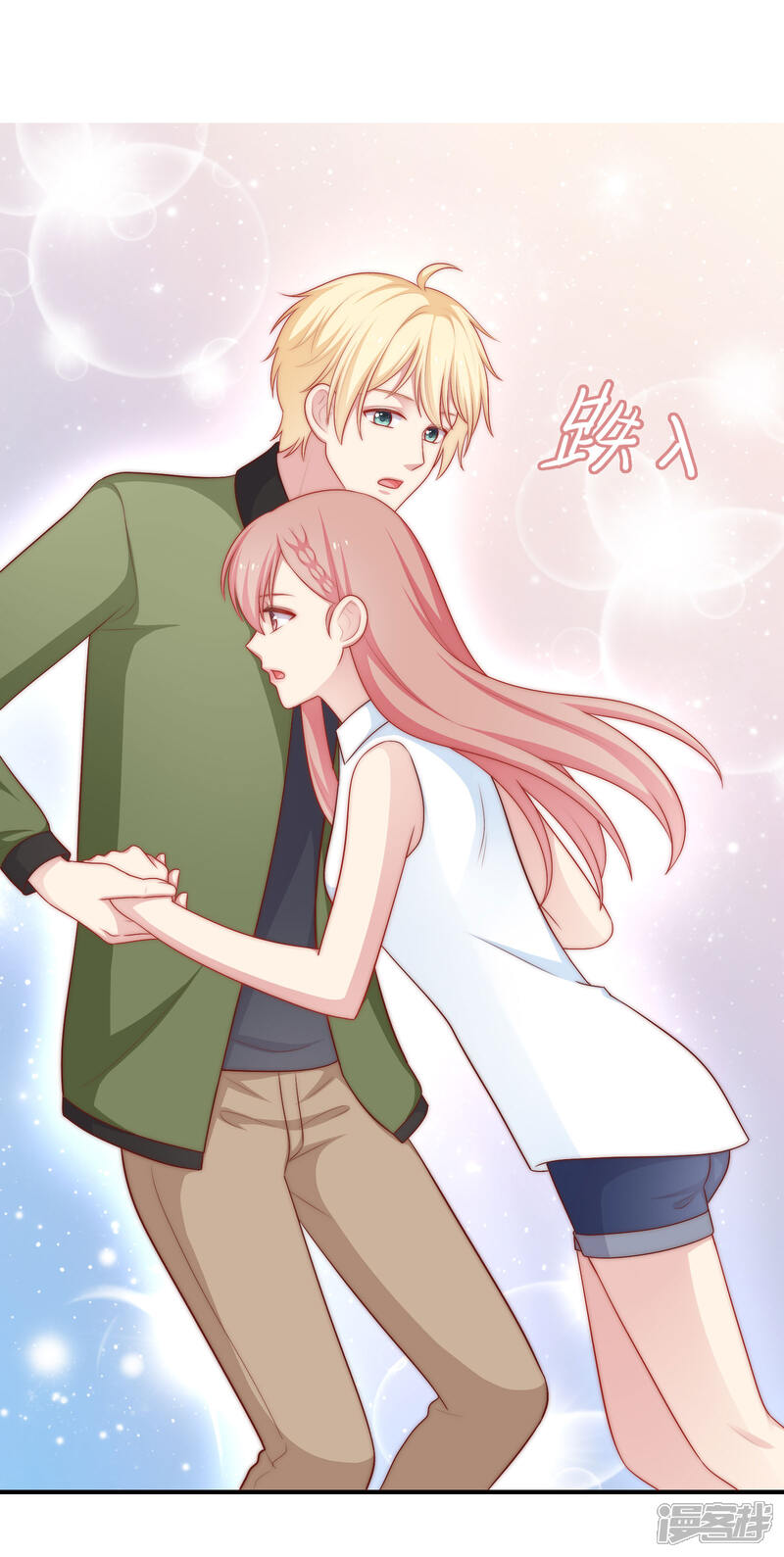 《明星教成男朋友》第55话 意外的吻 第20页