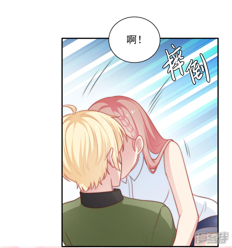 《明星教成男朋友》第55话 意外的吻 第25页