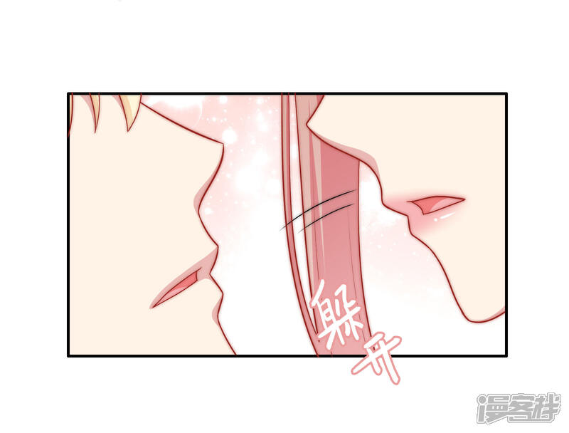 《明星教成男朋友》第55话 意外的吻 第28页