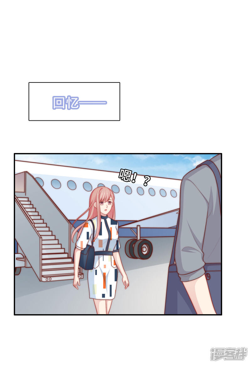 《明星教成男朋友》第55话 意外的吻 第4页