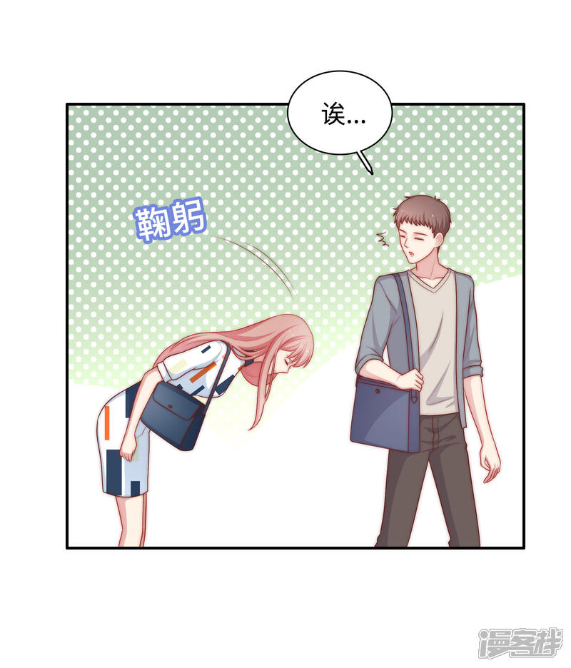 《明星教成男朋友》第55话 意外的吻 第5页