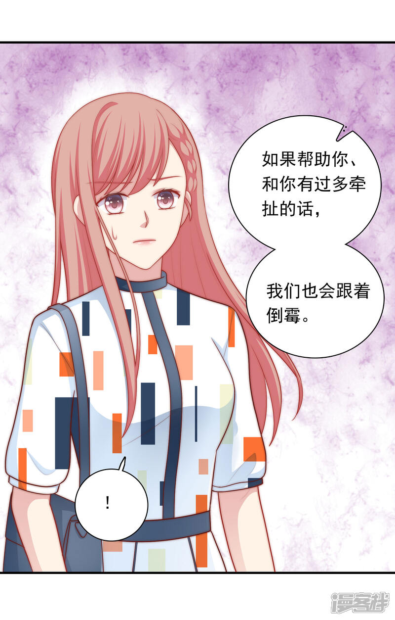 《明星教成男朋友》第55话 意外的吻 第7页