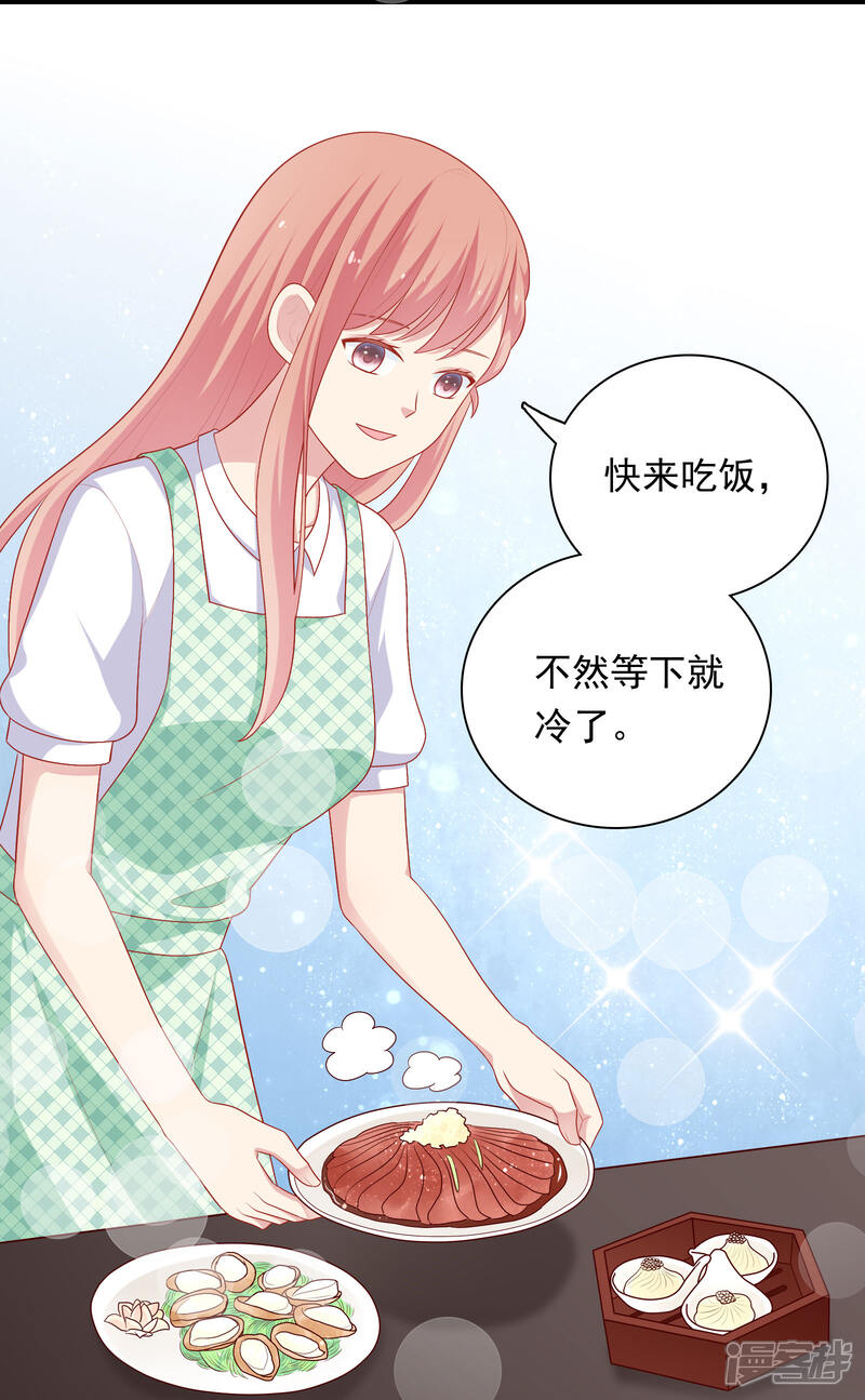 《明星教成男朋友》第54话 止不住的妄想 第10页