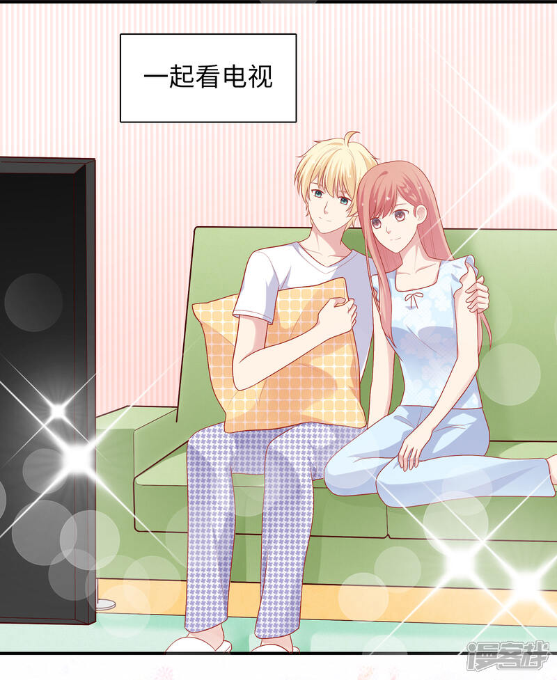 《明星教成男朋友》第54话 止不住的妄想 第11页