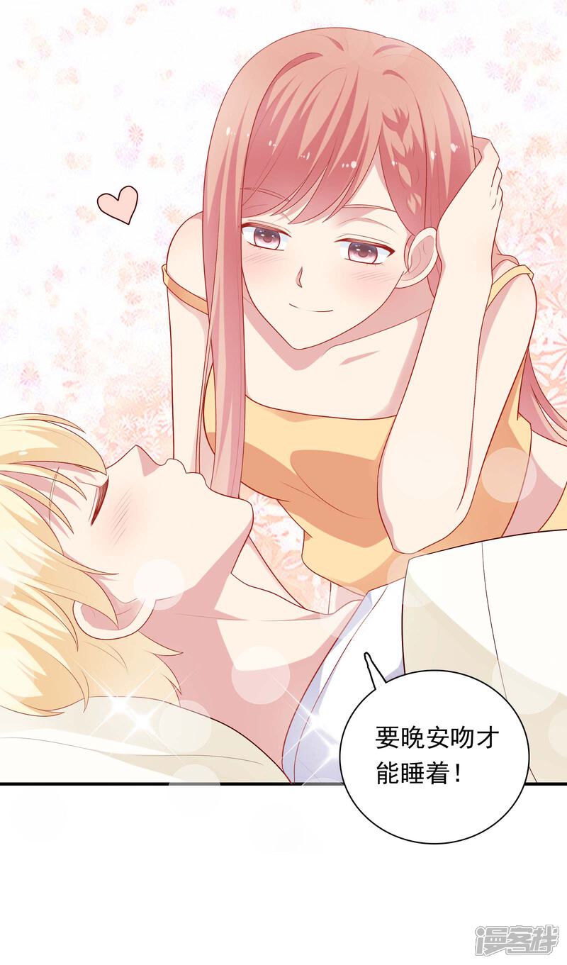 《明星教成男朋友》第54话 止不住的妄想 第12页