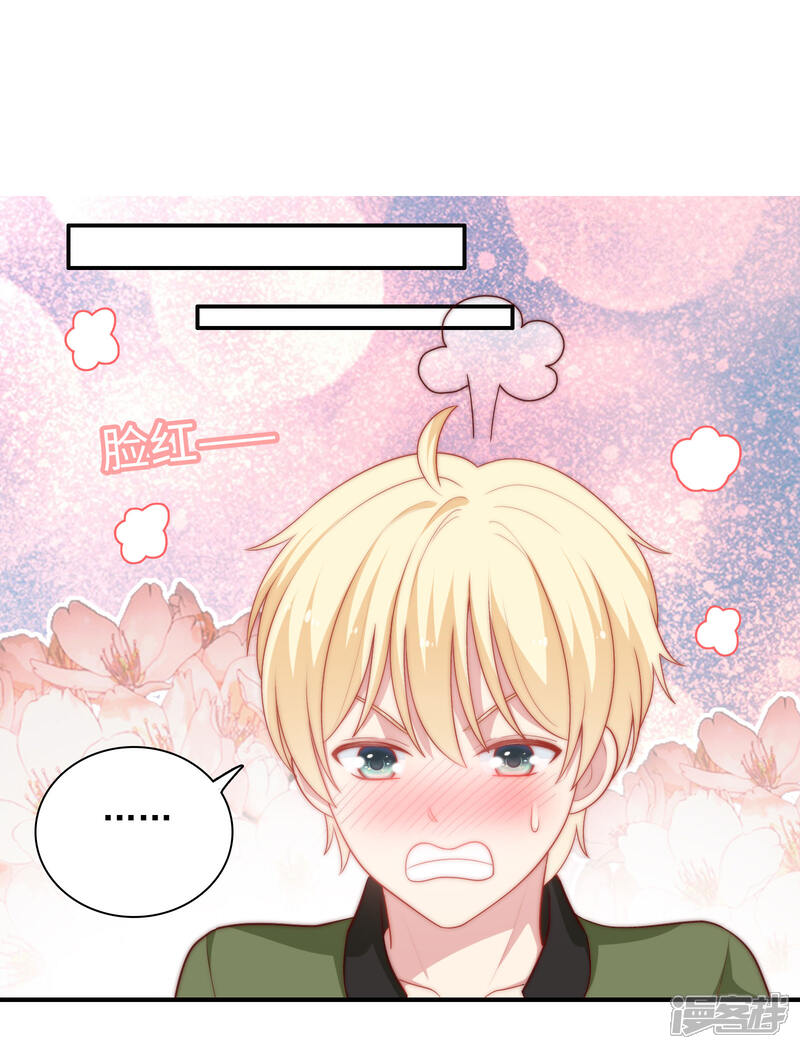 《明星教成男朋友》第54话 止不住的妄想 第13页