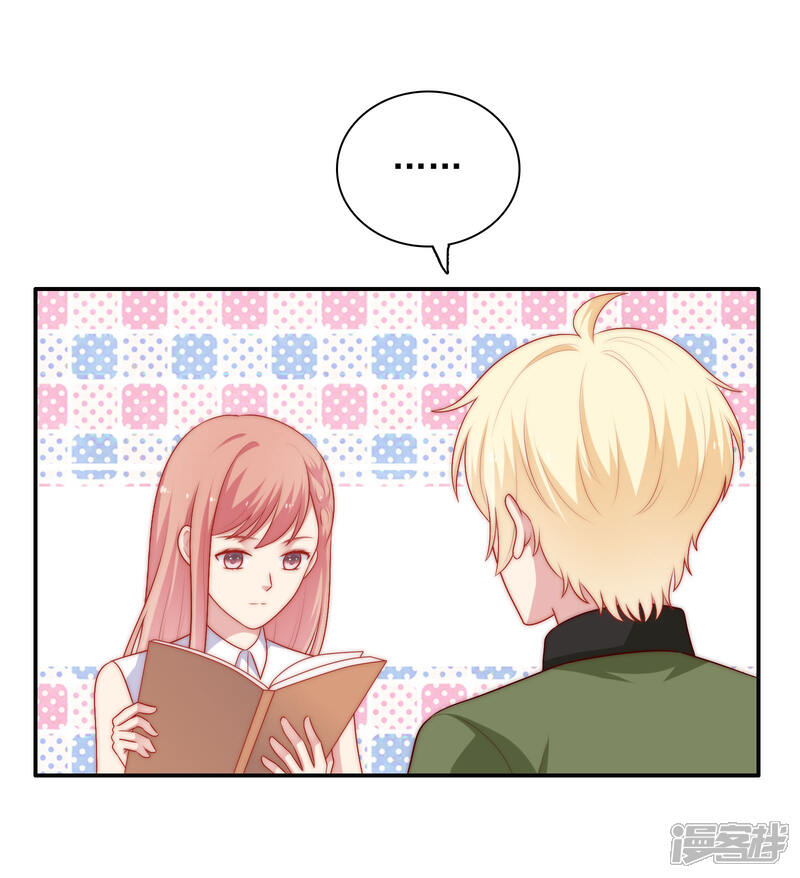 《明星教成男朋友》第54话 止不住的妄想 第19页