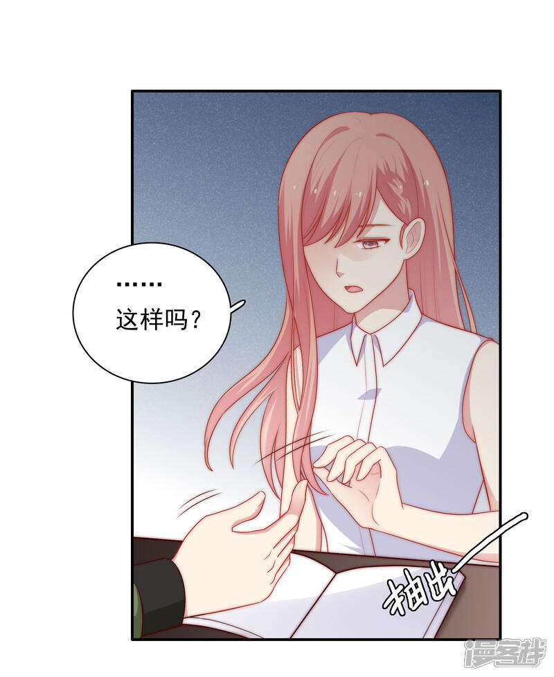 《明星教成男朋友》第54话 止不住的妄想 第30页