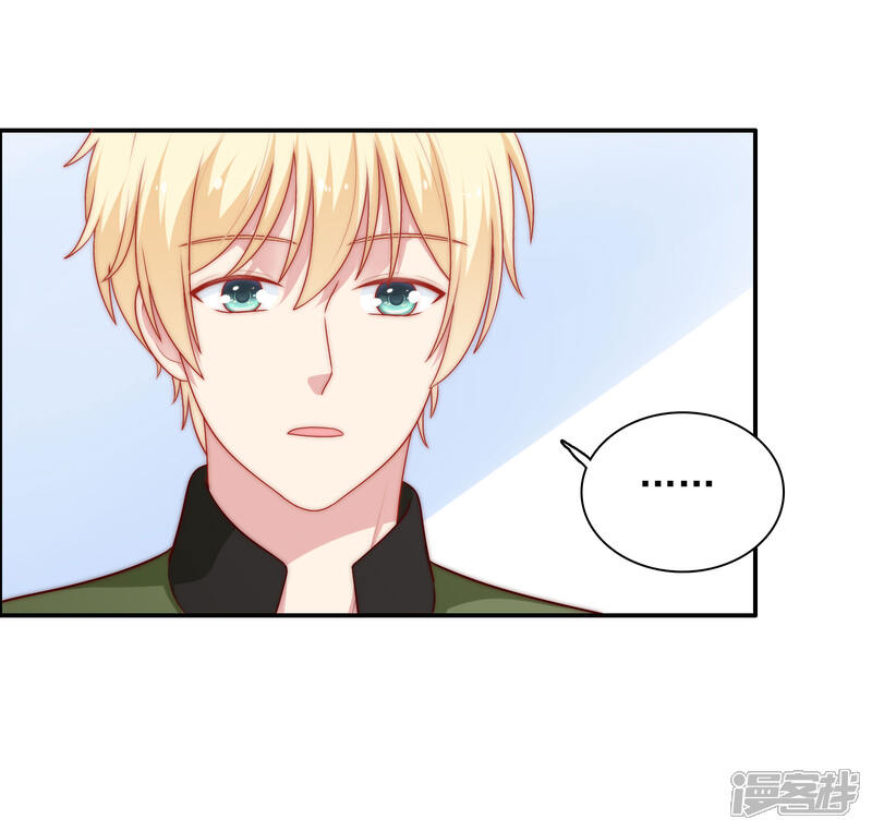 《明星教成男朋友》第54话 止不住的妄想 第31页
