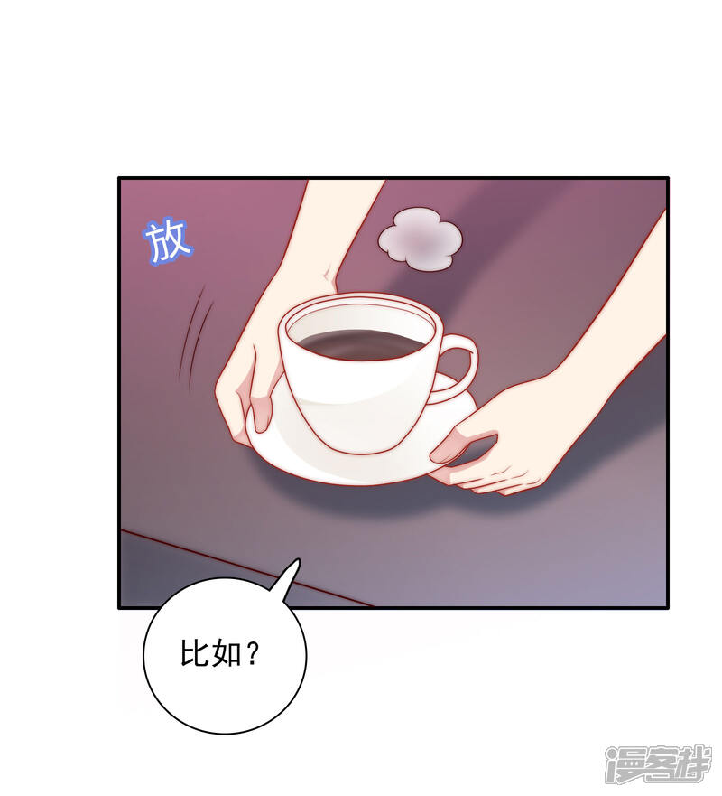 《明星教成男朋友》第54话 止不住的妄想 第4页