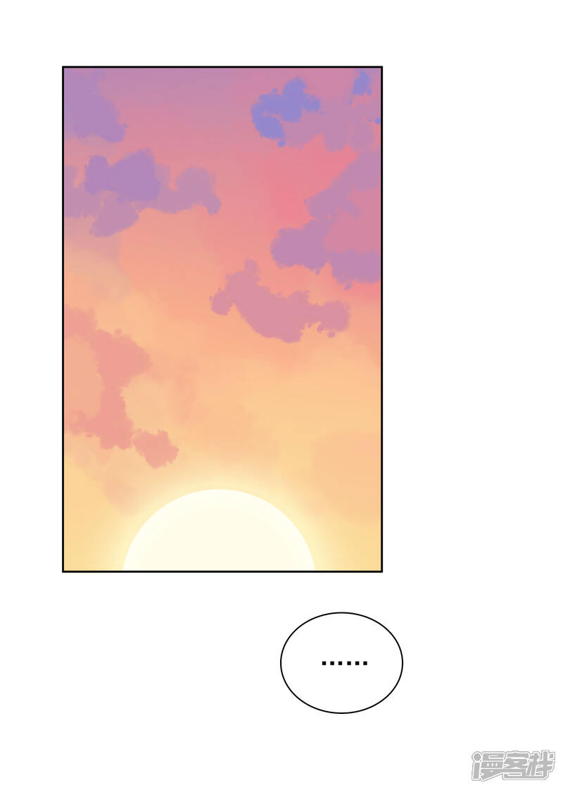 《明星教成男朋友》第56话 Kiss两连发！ 第11页