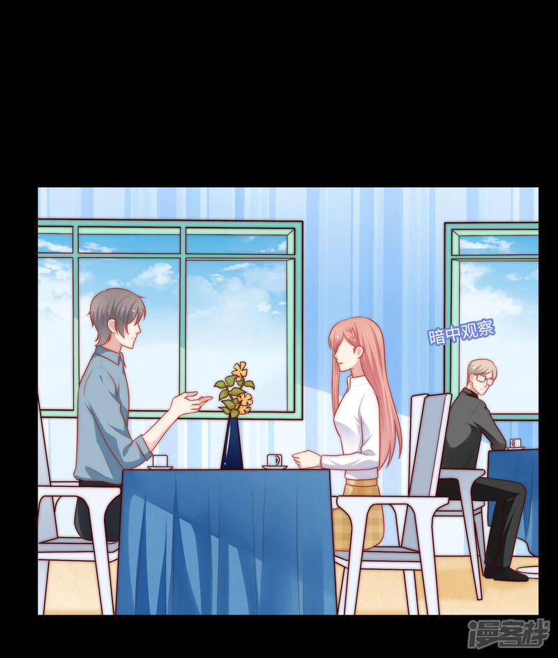 《明星教成男朋友》第56话 Kiss两连发！ 第20页