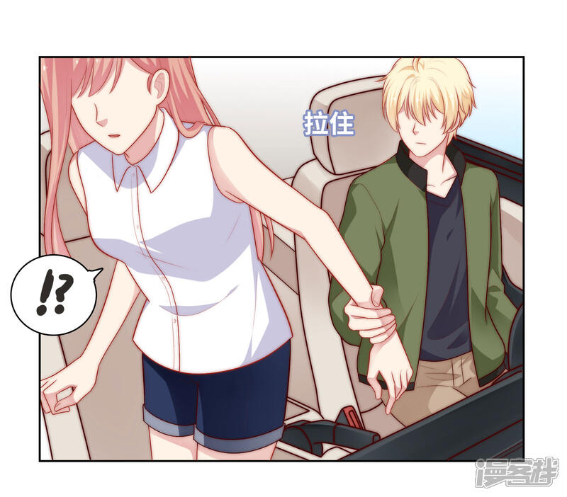 《明星教成男朋友》第56话 Kiss两连发！ 第26页