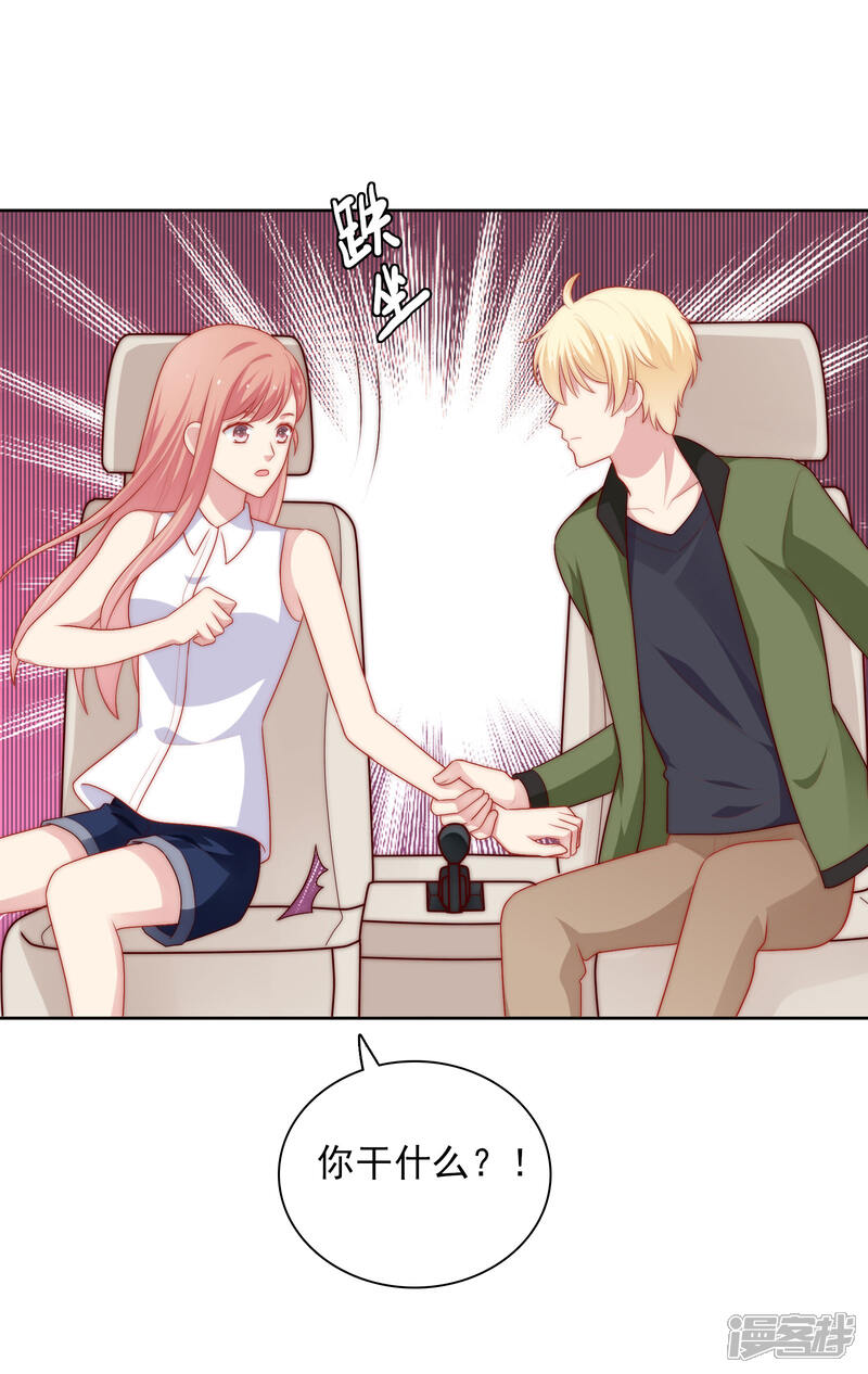 《明星教成男朋友》第56话 Kiss两连发！ 第27页