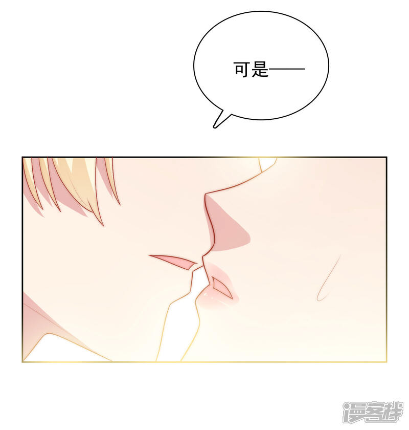 《明星教成男朋友》第56话 Kiss两连发！ 第29页