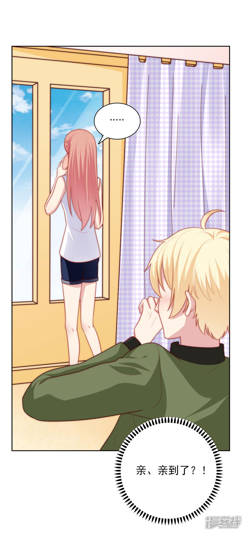 《明星教成男朋友》第56话 Kiss两连发！ 第5页