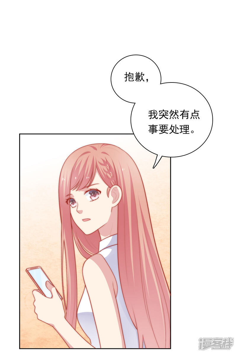 《明星教成男朋友》第56话 Kiss两连发！ 第8页