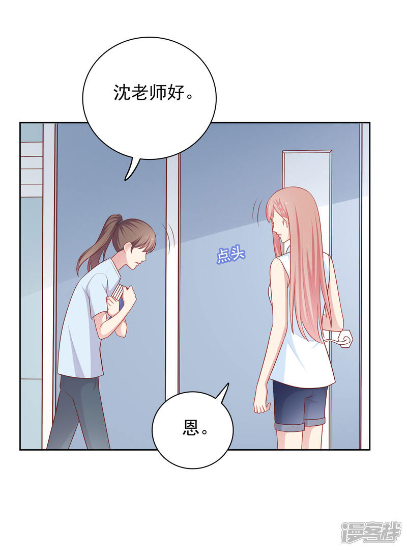 《明星教成男朋友》第57话 沈老师借酒消愁？ 第15页